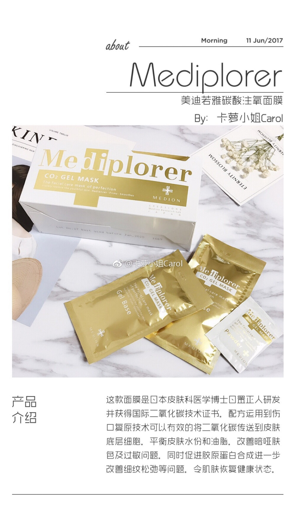 ✦ 分享一款近期在用的面膜
Mediplorer美迪若雅碳酸注氧面膜
不同于其他碳酸类面膜上脸会有痒痒的刺痛感
用了一次就有惊艳到
收缩毛孔的效果非常好
用完以后皮肤明显变的细腻
整张脸通透感很强