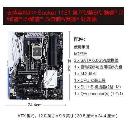 Asus/华硕 PRIME Z270-AR台式机游戏电脑主板CPU支持1151针支持I7