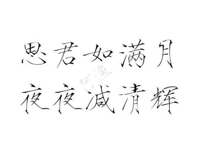 字素