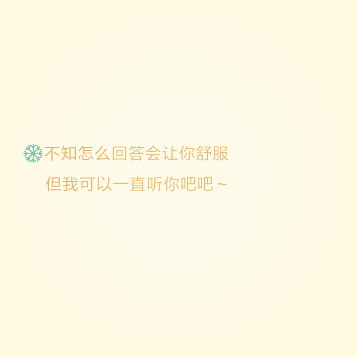 我给你传过的纸条