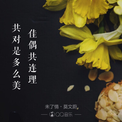 唐书琛《未了情》莫文蔚