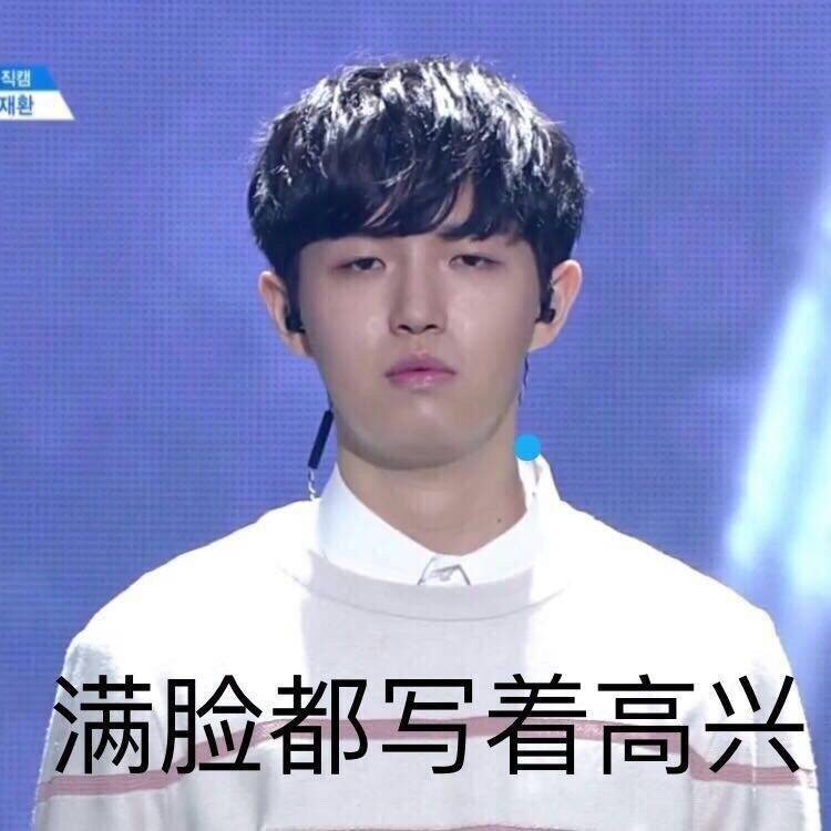 produce 101 金在焕