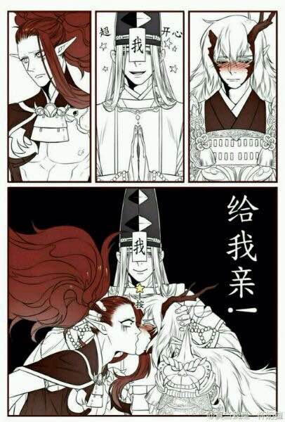 苦力柴首发阴阳师酒x茨十分高兴的晴明sama