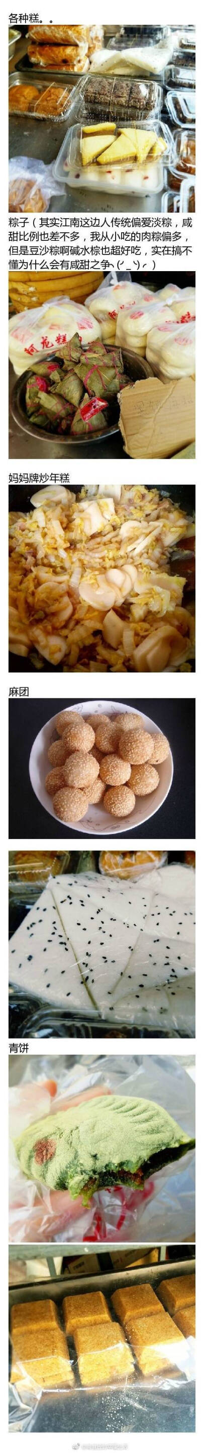 有哪些你吃过很怀念的早餐？ ​​​​