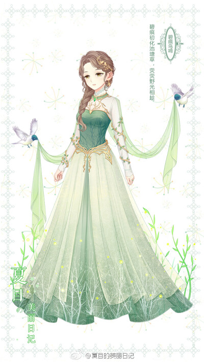  碧痕鸟啼
碧痕初化池塘草，荧荧野光相趁。