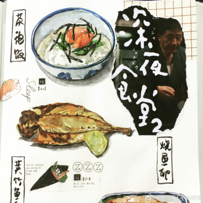 深夜食堂茶泡饭