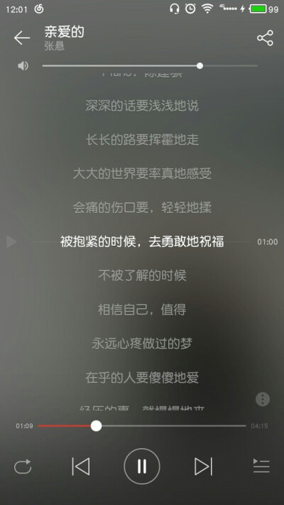 张悬 亲爱的