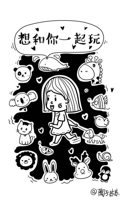 《想和你一起玩》黑白画简笔画动物篇—原创来自陶子苏苏绘