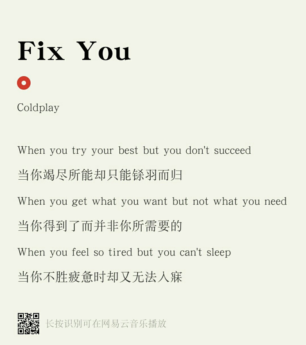 fix you－Coldplay