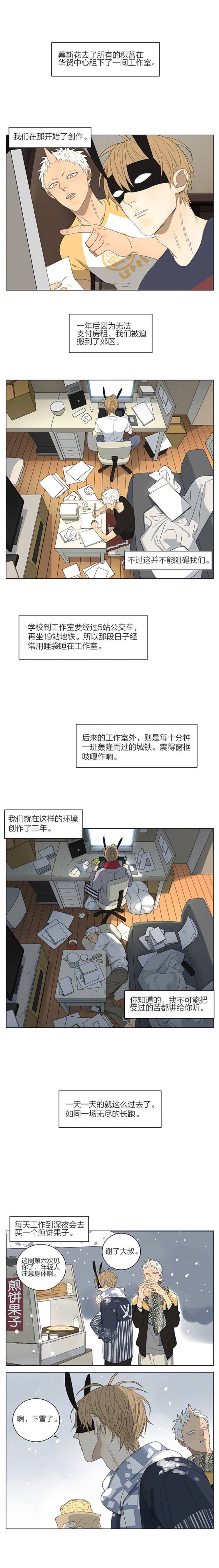 幕星周刊广告部