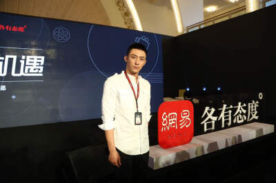 20170619黄景瑜担任网易星小编助阵网易论坛