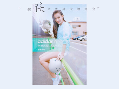 迪丽热巴美图‼️新代言//Adidas Neo