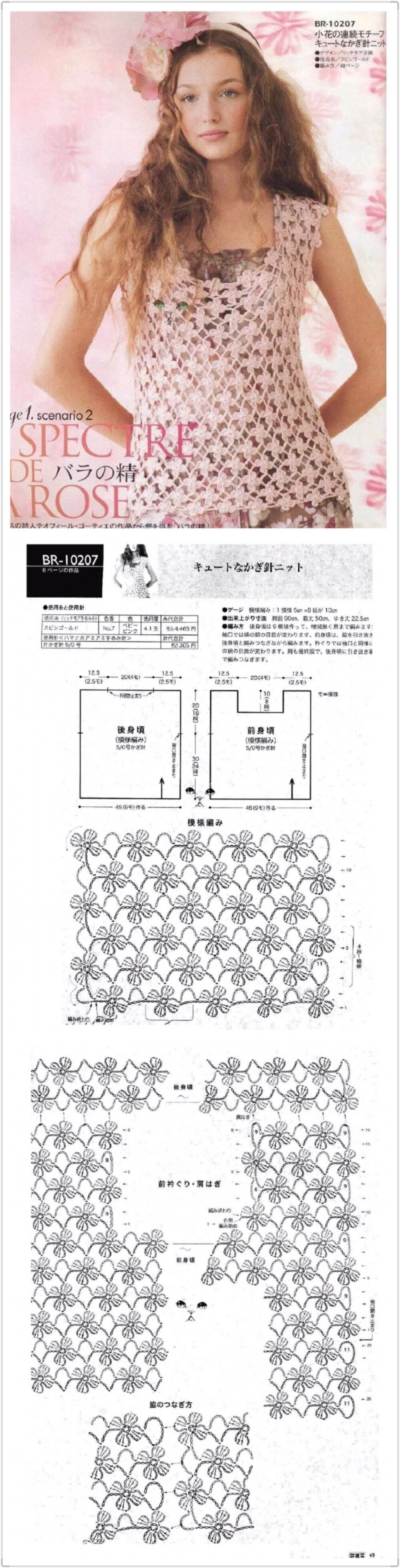 美衣