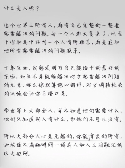 《十年》终结篇