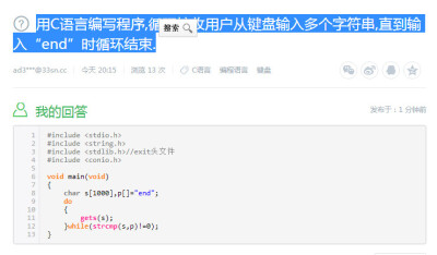 用C语言编写程序,循环接收用户从键盘输入多个字符串,直到输入“end”时循环结束.strcmp() 用来比较字符串（区分大小写），其原型为：
int strcmp(const char *s1, const char *s2);
【返回值】若参数s1 和s2 字…