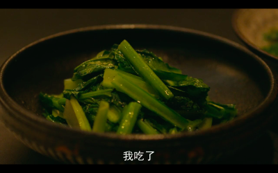 小森林：夏秋篇-炒菠菜 cut by me