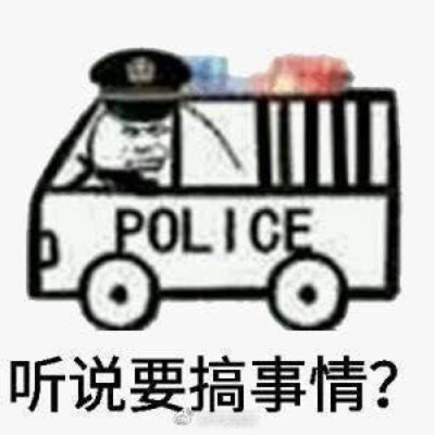 搞笑 表情图