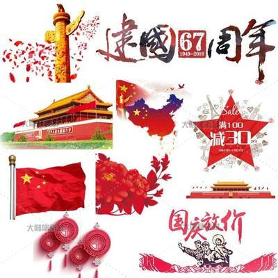 十一 国庆节 海报 节日 banner