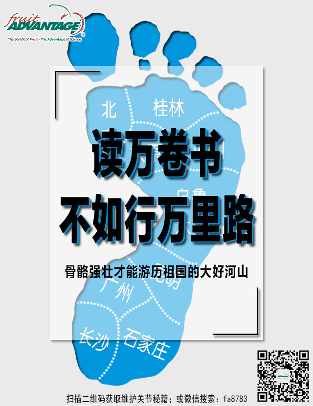 骨关节 流失 运动 跑步 登山 中老年人 运动爱好者 保健品 海报 排版 美国原装进口 香港直邮 爱蒙特 美国特拉弗斯湾农场保健食品膳食补充剂系列产品中国总经销商 氨糖 软骨素 水果 樱桃