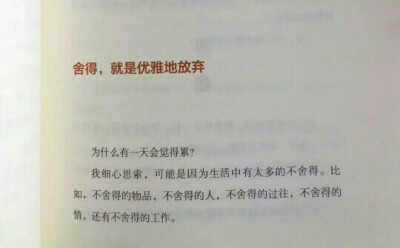 伸手需要一瞬间 牵手却要很多年 无论你遇见谁 他都是你生命该出现的人 绝非偶然