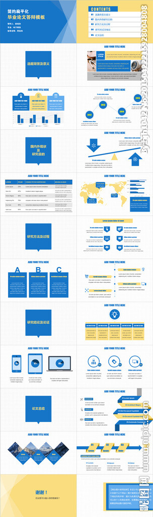 国外 高档 PPT 设计 PPT设计 蓝黄白 企业楼书画册 多媒体 PPT PPT图表模板 PPTX