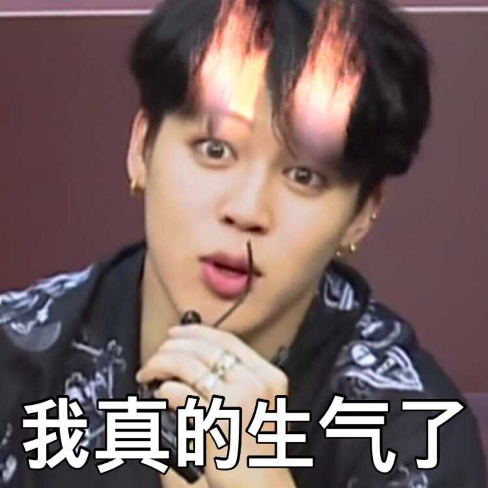 防弹少年团bts朴智旻jimin表情包
