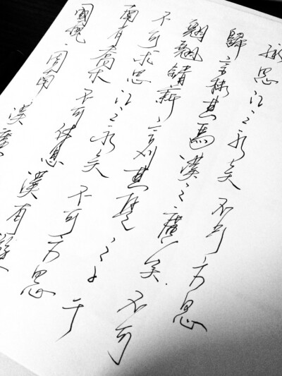 國風·周南·漢廣