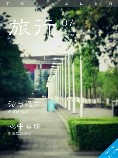 学校