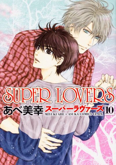 super lovers