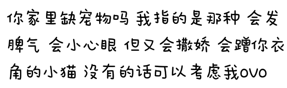 小情话 萌句 小清新 暖