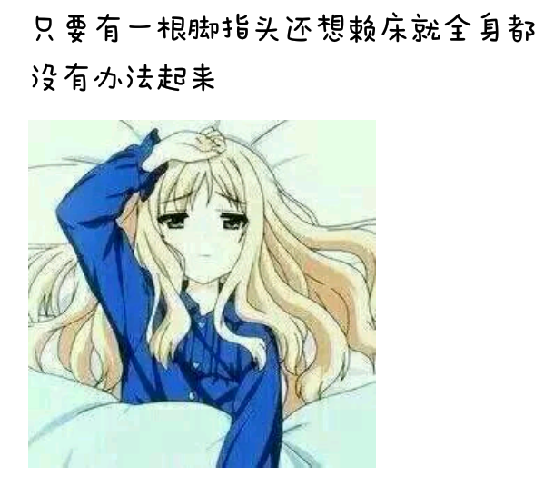 小情话 萌句 小清新 暖