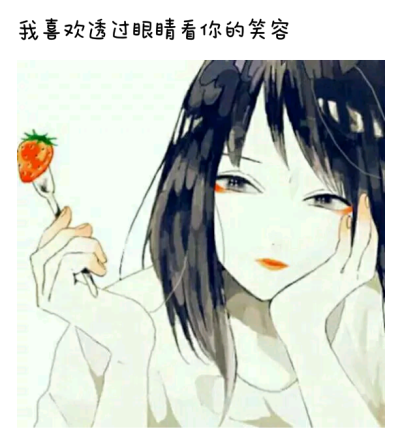 小情话 萌句 小清新 暖