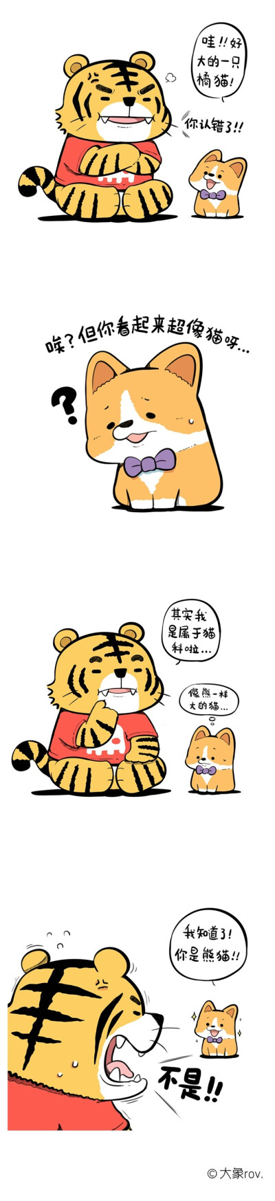 大象ROV