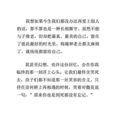 总觉得长大是一望无际的深海 可等我长大后 却发现 长大是跨越一切的铁索桥 你要想跨过它 就要放弃什么