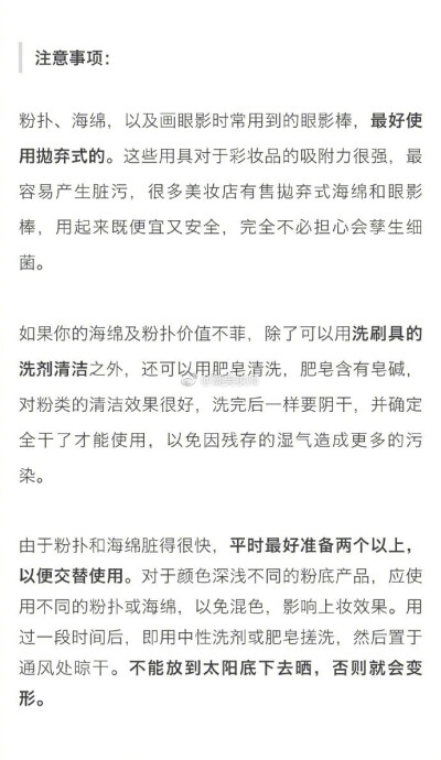 气垫bb粉扑、海绵粉扑怎么清洗才能避免细菌滋生 ​​​​