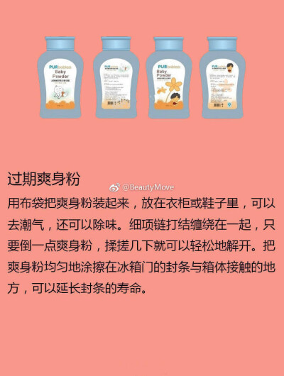 化妆品过期了别急着扔 另类方法变废为宝 ​​​​