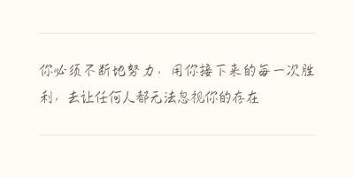 励志