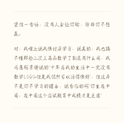 励志