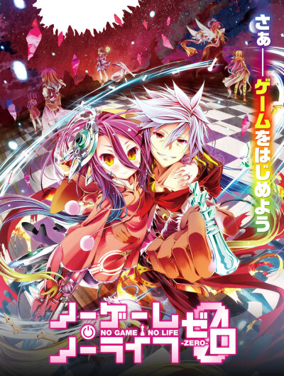 NO GAME NO LIFE 游戏人生ZERO