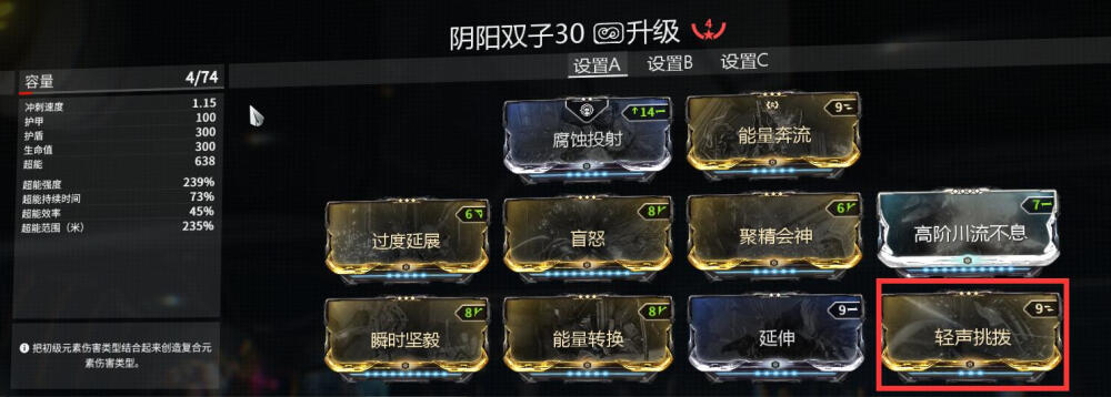 warframe阴阳双子毕业配卡