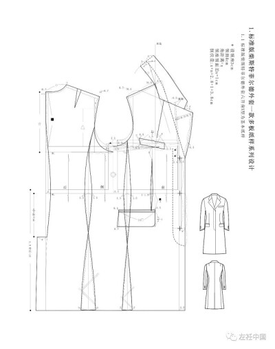 服装打版 女装 三开身女大衣