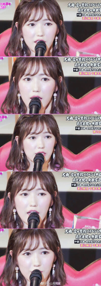 渡边麻友 mayuyu AKB48