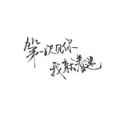 典型的“一见钟情”