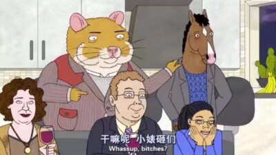 马男波杰克bojack