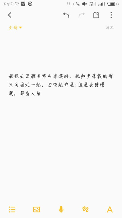 我想去的地方