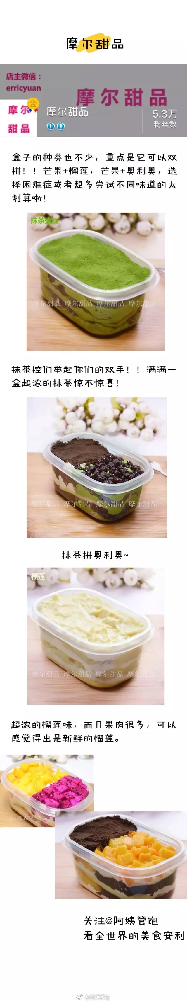 【最好吃的盒子蛋糕大盘点】重度嗜甜患者每天想吃甜食想到打滚！盒子蛋糕简直救星啊啊啊！！！一个盒子解决你所有的甜食幻想，还有无糖款给怕胖星人，假期快来了，一起吃吃吃起来！#不可辜负的美食##美食百宝箱##爱吃甜食的人可爱# ​​​​