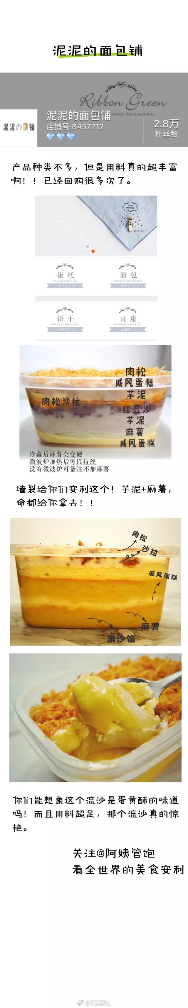 【最好吃的盒子蛋糕大盘点】重度嗜甜患者每天想吃甜食想到打滚！盒子蛋糕简直救星啊啊啊！！！一个盒子解决你所有的甜食幻想，还有无糖款给怕胖星人，假期快来了，一起吃吃吃起来！#不可辜负的美食##美食百宝箱##爱吃甜食的人可爱# ​​​​