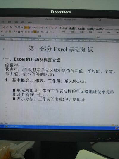 计算机等级考试
高级Office中的Excel
01