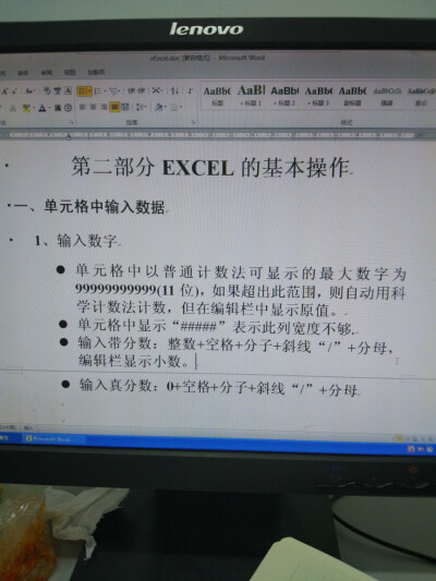 计算机等级考试
高级Office中的Excel
02