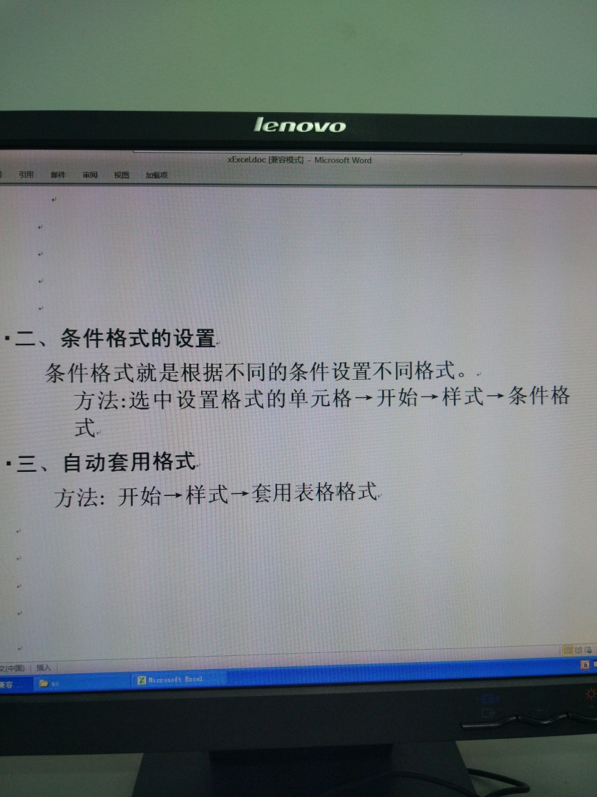 计算机等级考试
高级Office中的Excel
11